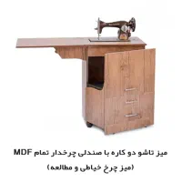 میز مطالعه و چرخ خیاطی