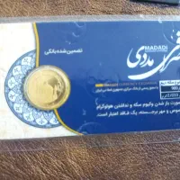 ربع سکه