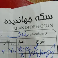گردبند و پلاک گوی|جواهرات|رشت, کوی حسینی|دیوار
