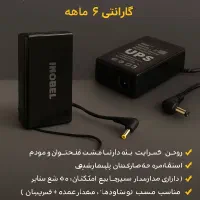 یو پی اس (UPS) مخصوص کارتخوان و مودم