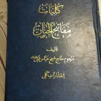 مفاتیح بزرگ با خط فوق الاده درشت نو