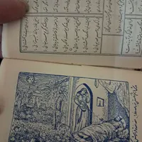 کتاب غزل سعدی شیرازی|کتاب و مجله تاریخی|کرمان, |دیوار