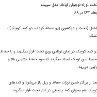 سرویس خواب آپادانا|تخت و سرویس خواب|قائم‌شهر, |دیوار