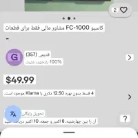 ماشین حساب همکاره|لوازم التحریر|رامیان, |دیوار