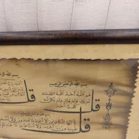 قاب چوبی دیواری نوشتاری (۴قل)|تابلو، نقاشی، عکس|شیراز, شهرک گلستان|دیوار
