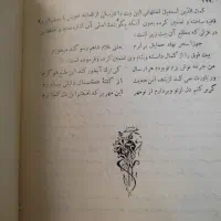 کتاب منتخب کلیه و دمنه|کتاب و مجله ادبی|تهران, اکباتان|دیوار