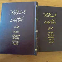 کتاب مجموعه آثار طنز ابوالقاسم حالت