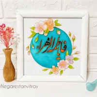 قاب  ویترای کادوی روز مادر