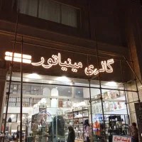 نصاب تابلو با کمترین قیمت|فروشگاه و مغازه|گرگان, |دیوار