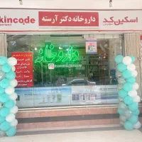 بادکنک آرایی حرفه ای و اجرا با تن پوش ها|خدمات پذیرایی، مراسم|اصفهان, کساره|دیوار