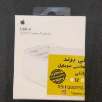 آدابتور آیفون ۲۰ وات با گارانتی ۶ ماهه