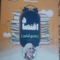 کتابکار های کنکور انسانی و کتابچه کنکور فرهنگیان