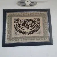 تابلو فرش وان یکاد