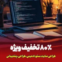 سئو و طراحی سایت و ادمین روبیکا