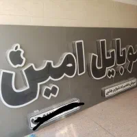 تابلو قیمت ..