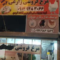 غاز وبوقلمون مرغ محلی