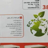 توستر|اجاق گاز و لوازم برقی پختوپز|دزفول, |دیوار