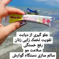 پودر جوانه گندم|خوردنی و آشامیدنی|کرج, جهان‌شهر|دیوار