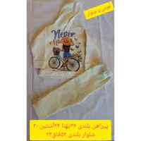 پوشاک نوزاد|لباس|شیراز, شهدای شهرک سعدی|دیوار