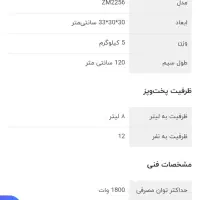 سرخکن بدون روغن زومیت وان (ایر فرایر)|اجاق گاز و لوازم برقی پخت‌وپز|سنندج, |دیوار