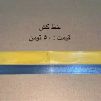 لوازم تحریر نو موجود است|لوازم التحریر|ری, شهرک نظامی|دیوار