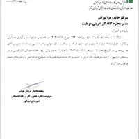 همایش رایگان جادوی افزایش  فروش