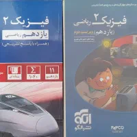 کتاب تست کنکور و نهایی