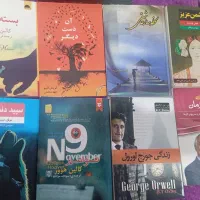 رمان های با ارزش