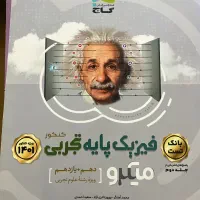 کتاب های کنکور ۱۴۰۱ همه با هم ۶۰۰ هزارتومان|کتاب و مجله آموزشی|تهران, آسمان|دیوار