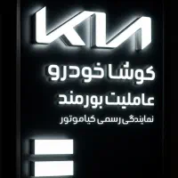 تابلوسازی باقیمت تولیدی تخصصی و فوری+اقساط