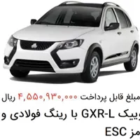 حواله کوییک GXR تیپ L، مدل ۱۴۰۴