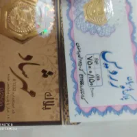 زنجیر و سکه پارسیان|جواهرات|دزفول, |دیوار