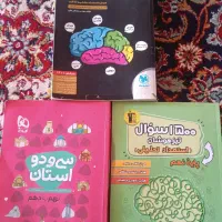 کتاب کار|کتاب و مجله آموزشی|بجنورد, |دیوار