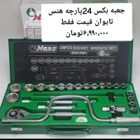 فروش با نازل ترین قیمت|ابزارآلات|مرند, |دیوار