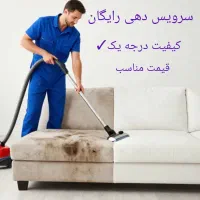 مبلشویی خوشخواب موکت مبل شویی سرویس رایگان کل مشهد