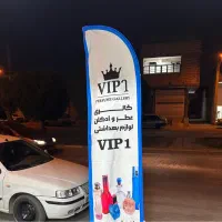 مغازه عطر و ادکلن و لوازم بهداشتی