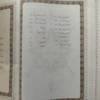 دیوان حافظ