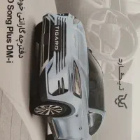 بی وای دی سانگ پلاس