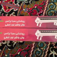 وال واشر صبا ترانس