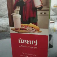 ژامبون ساز خانگی