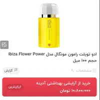 عطر رامون مونگال اسپانیایی|آرایشی، بهداشتی، درمانی|تهران, تهران پارس|دیوار