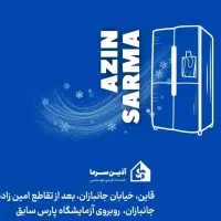 تعمیرات یخچال فریزر|خدمات پیشه و مهارت|قائن, |دیوار