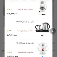 چایی ساز فلر لمسی|سماور، چایساز، قهوهساز|تهران, دستغیب|دیوار