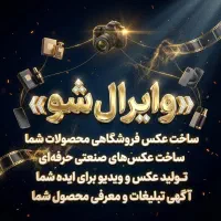 طراحی پست و استوری و ادیت حرفه ای ریلز