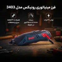 فرز مینیاتوری