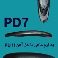 صندلی گردون اداری (دسته)