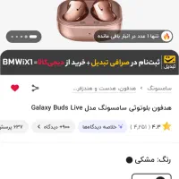 فروش هندزفری بلوتوث|لوازم جانبی موبایل و تبلت|سبزوار, طبرسی (جعفرآباد)|دیوار