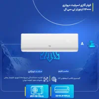 کولر گازی کم مصرف tcl