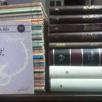 تعدادی کتاب ها در قالب رمان تاریخی و شعر .|کتاب و مجله آموزشی|شیراز, آبیاری|دیوار
