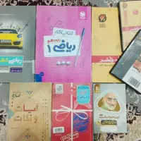 کتاب کمک درسی کنکوری